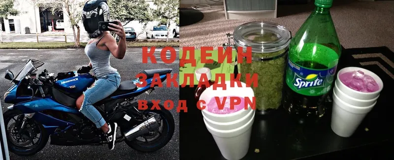 дарнет шоп  Рубцовск  Кодеин напиток Lean (лин) 