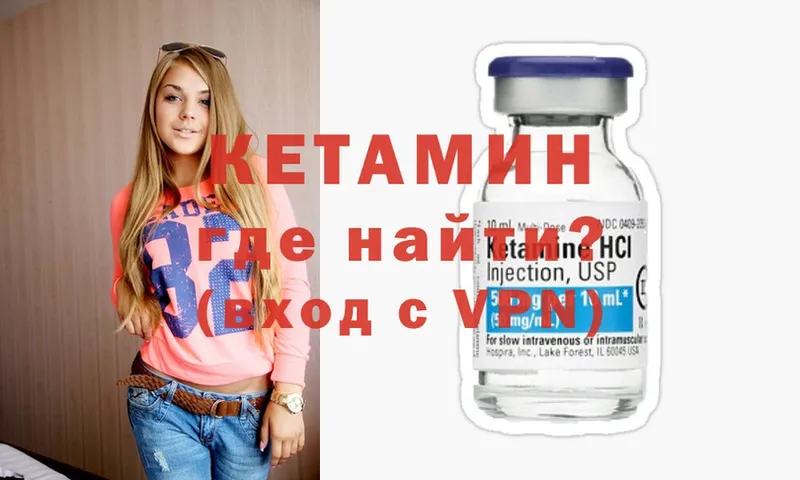 КЕТАМИН ketamine  наркота  MEGA зеркало  Рубцовск 