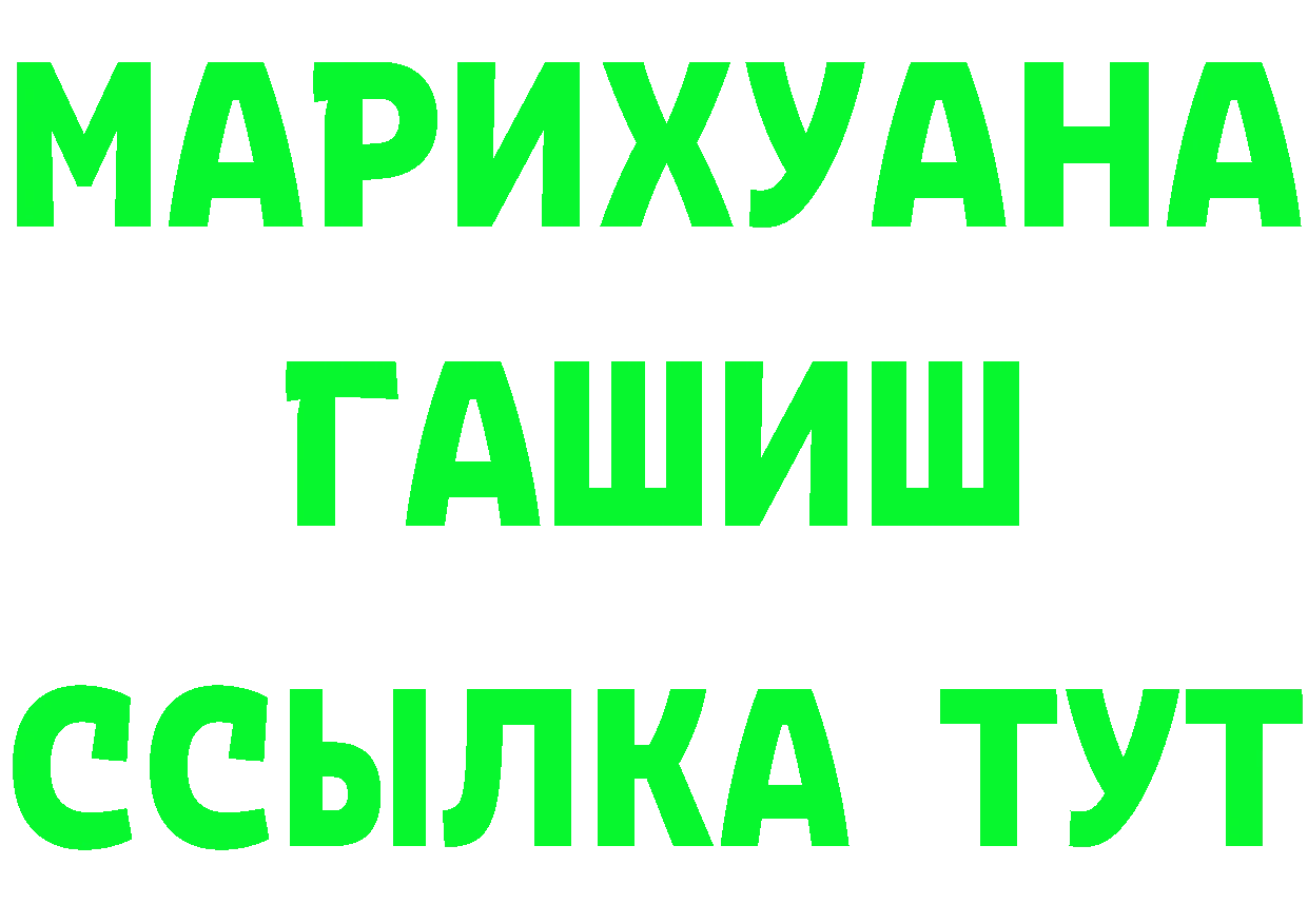 Альфа ПВП Crystall как войти darknet OMG Рубцовск